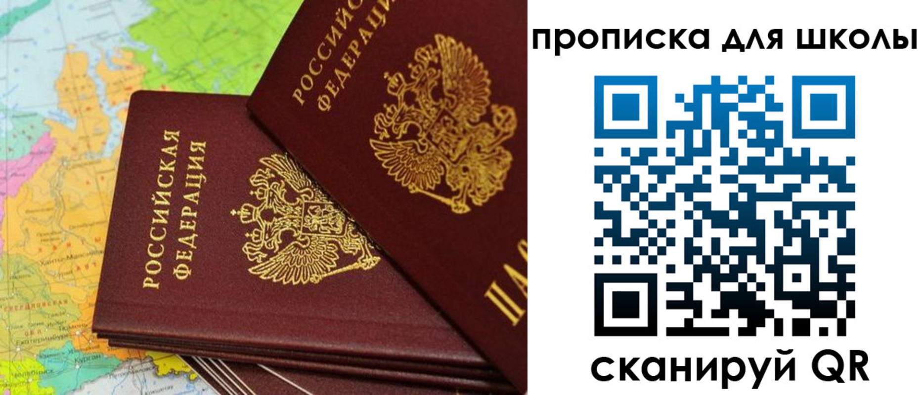 временная регистрация законно в Шилке