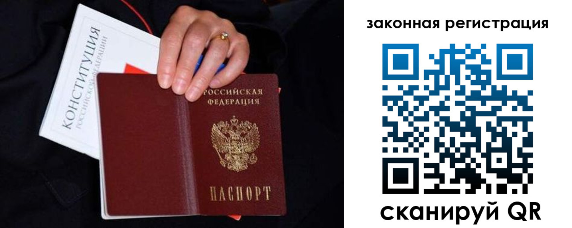 временная регистрация законно в Шилке