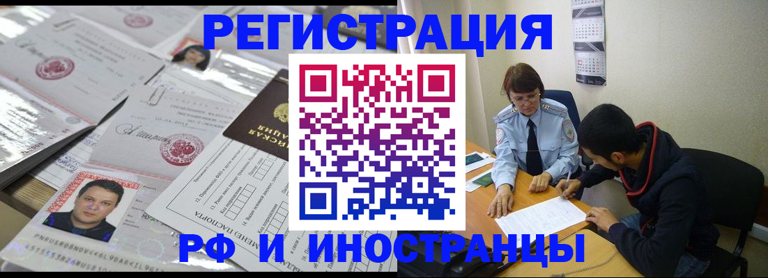 прописка гарантия в Шилке