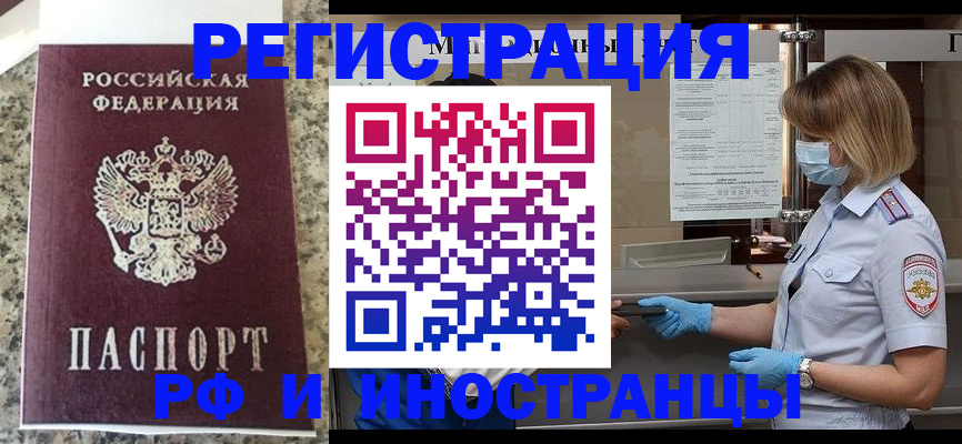 прописка ребенка в Шилке