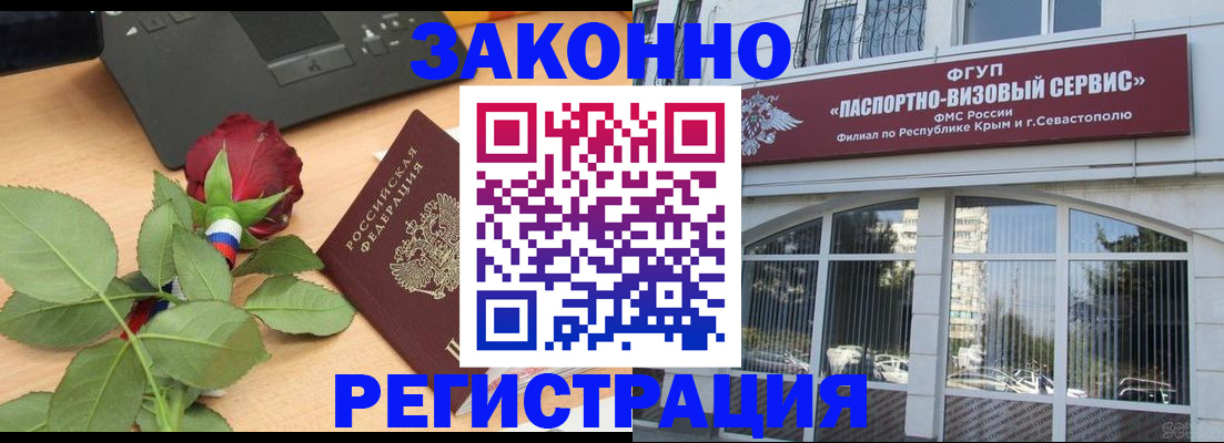 регистрация в Шилке