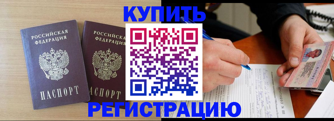 временная регистрация гарантия в Шилке